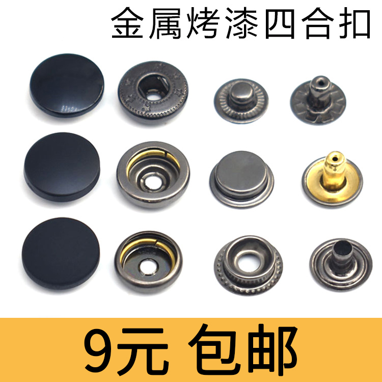 高档黑色衣服外套大衣纽扣扣子