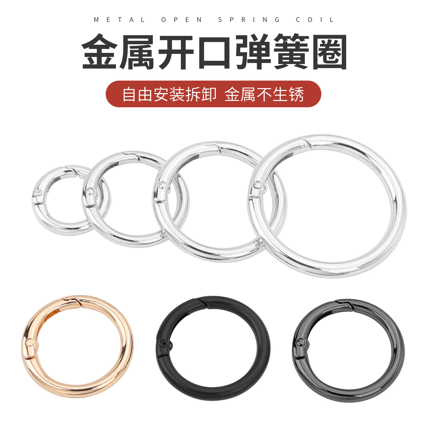 开口包包弹簧圈金属圆环配件钥匙扣肩带连接扣子配件钩扣手机挂环