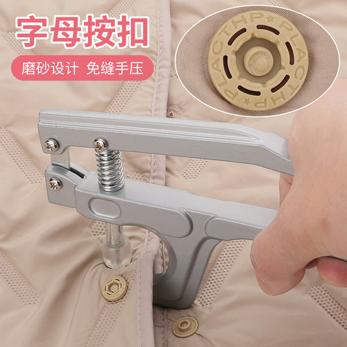 字母磨砂暗扣免缝四合扣手压按扣羽绒服衬衫隐形子母扣衣服纽扣子