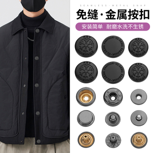 金属四合扣免缝按扣钉扣羽绒服外套衣服隐形子母扣定制类纽扣暗扣