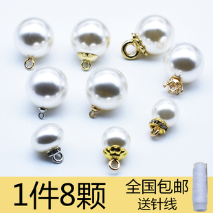 高档珍珠纽扣 女装雪纺衬衣珠子钮开衫毛衣儿童外套风衣装饰扭子