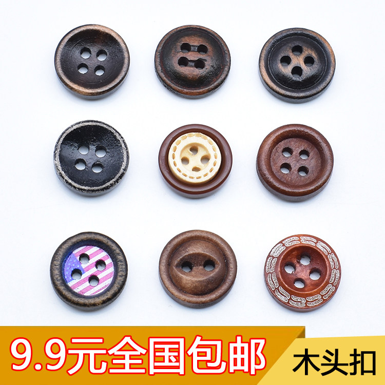 深色木头扣天然纽扣复古仿旧花纹木扣四眼装饰钮扣外套宝宝毛衣扣