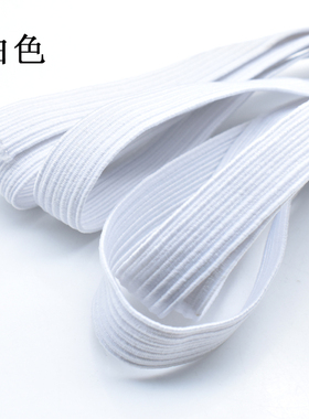 女装儿童睡裤松紧带白色扁的带子收腰黑色弹力带红白点橡皮筋