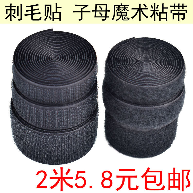 魔术贴毛刺贴粘条粘扣自粘带衣服雌雄贴强力贴子母扣贴 鞋粘扣贴,居家布艺,纽扣,淘宝优惠券,粉丝福利购,淘宝优惠卷
