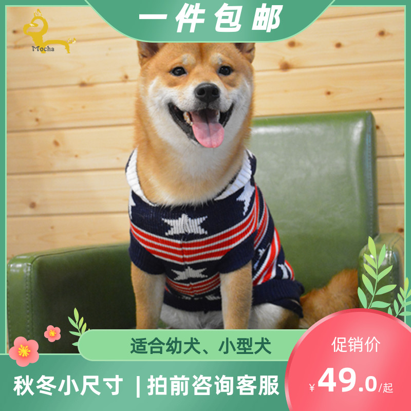 柴犬潮流连帽毛衣大码