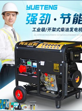 闽东跃腾5000w单相柴油发电机