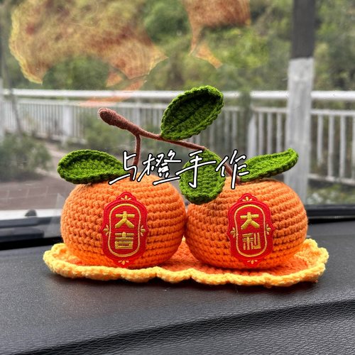 2025新款成品磁吸手工编织大吉大利车内汽车摆件客厅开业乔迁礼物