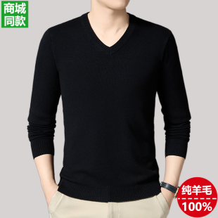中老年休闲针织打底衫 V领毛衣秋冬季 男士 鄂尔多斯市100%纯羊毛衫