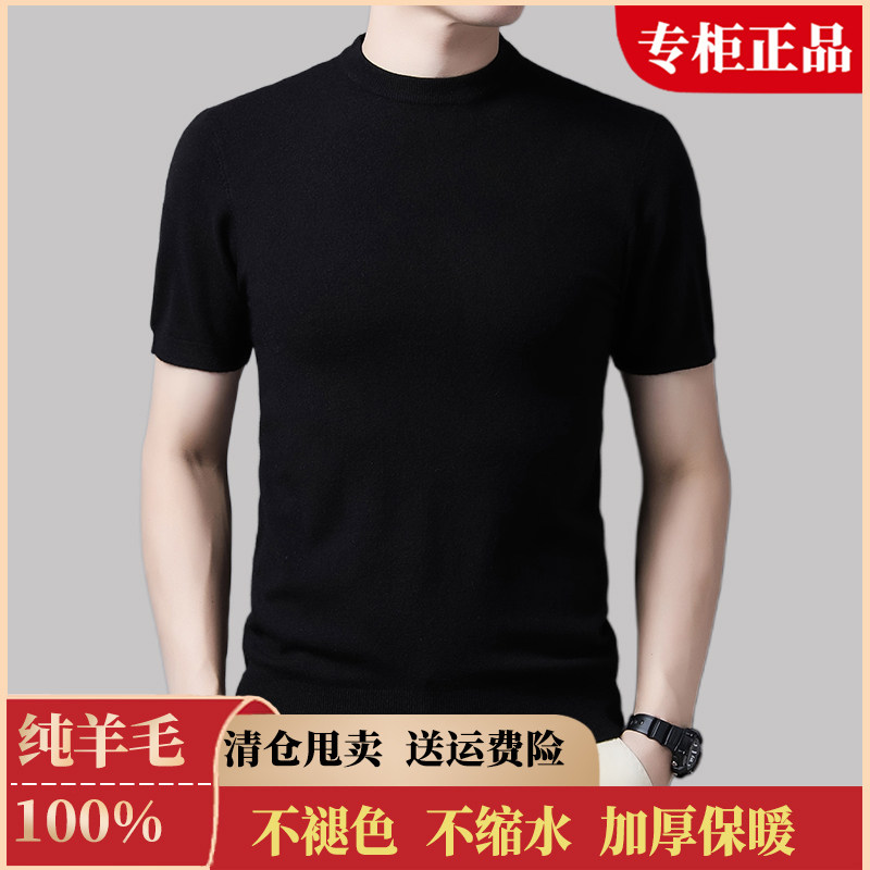 毛衣纯羊毛圆领短袖羊毛衫