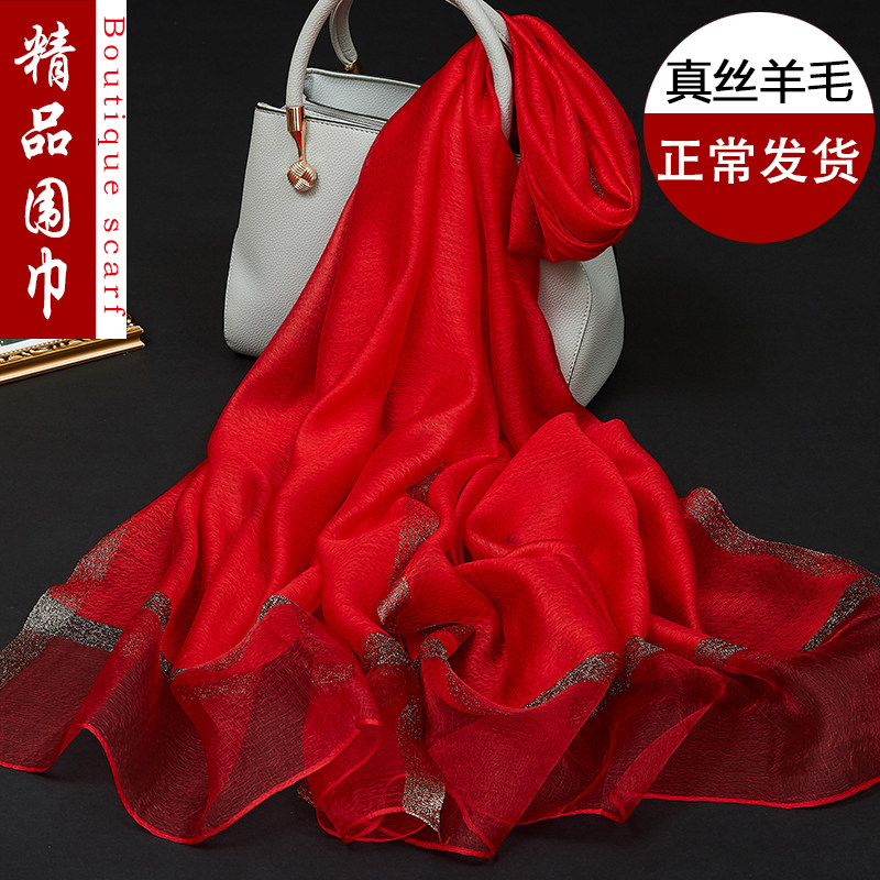 围巾女春秋季真丝羊毛丝巾长披肩女外搭围巾秋款洋气时尚百搭纱巾