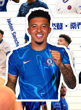 杰登桑乔贴纸高清防水切尔西足球运动员Jadon Sancho收藏装饰贴画