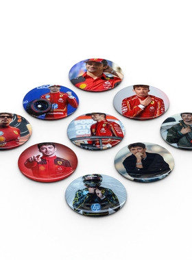 夏尔勒克莱尔个性高清徽章吧唧F1赛车运动员Charles Leclerc谷子