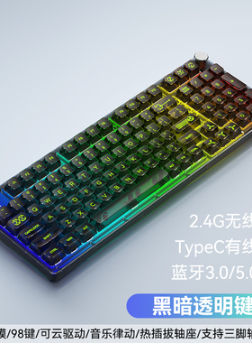 创祥C98静音机械键盘三模RGB无线蓝牙2.4G客制化主题游戏DIY轴座