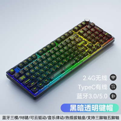 创祥C98静音机械键盘三模RGB无线蓝牙2.4G客制化主题游戏DIY轴座