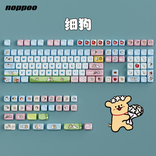 NOPPOO细狗热升华RGB键帽