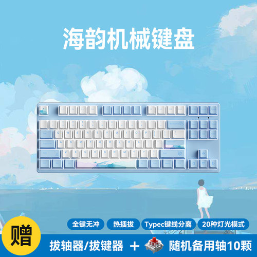 热插拔f87机械键盘白光pbt