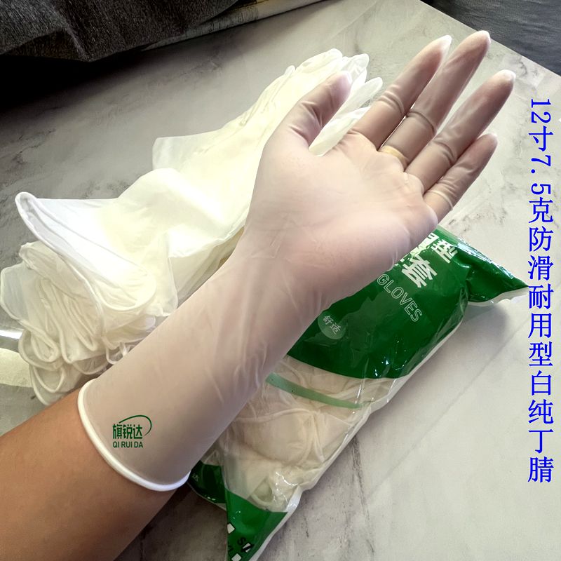 旗锐达加厚耐用型防滑丁腈手套