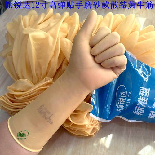 杀鸡卖鱼防水磨砂防滑黄牛筋手套耐磨餐饮汽修高弹贴手水产加厚