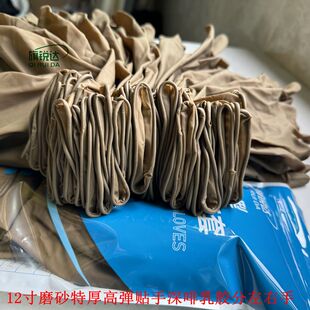 一次性乳胶牛筋手套家用厨房加长加厚磨砂橡胶家务洗衣洗碗杀鱼鸭
