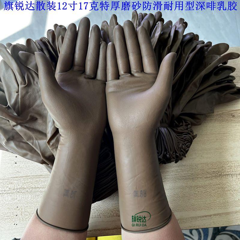 特厚耐用磨砂防滑乳胶手套