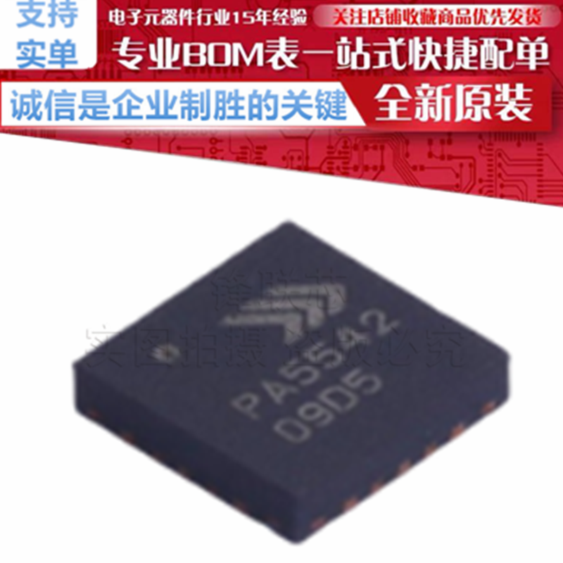 RFPA5542TR13 丝印 PA5542  RF放大器芯片 贴片 QFN-20-EP(4x4)