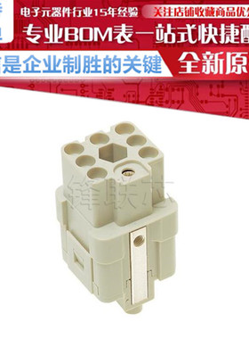 09120073101 母头 无触头嵌件 灰色 7P 压接 10A 母插芯(F)
