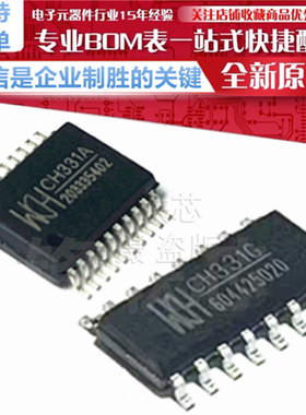 CH331A/CH331G USB转JTAG&SPI&I2C 贴片 个小容量U盘的控制芯片