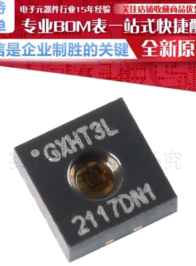 GXHT3L 贴片DFN-8数字温湿度传感器芯片I2C接口 ±0.5℃/0-100%RH