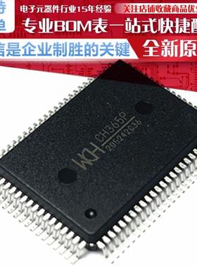 CH365P PQFP80 连接PCI总线的通用接口芯片 高速实时控制 全新