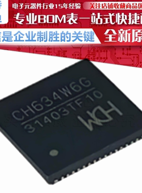 CH634W6G GL3510-OSY52/OSY50/OSY51/OSY20 兼容替代 USB3.0/3.1