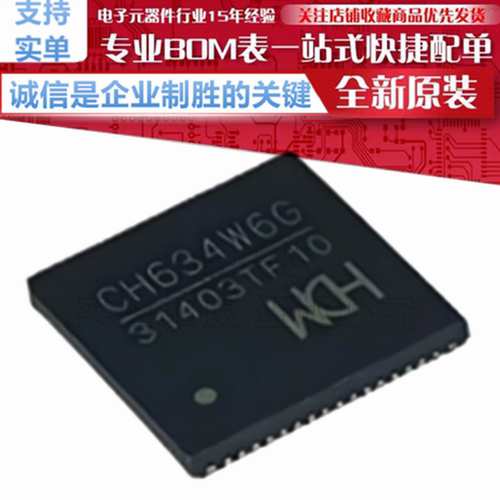 CH634W6G GL3510-OSY52/OSY50/OSY51/OSY20 兼容替代 USB3.0/3.1