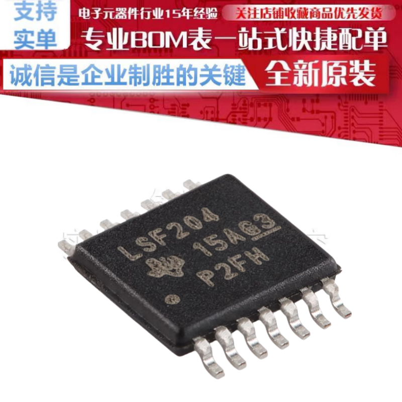 LSF0204PWR 贴片 TSSOP-14 4位双向多电压电平转换器芯片原装正品