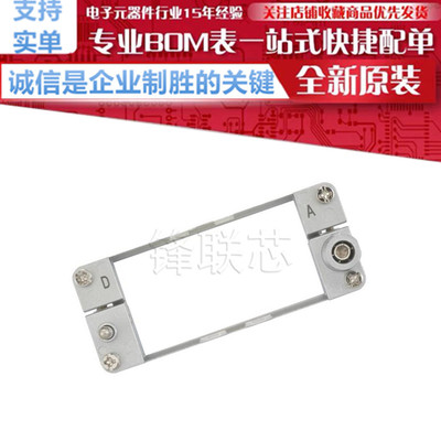 09140160303 4 模块 公头 高负载 固定框架，铰链式 尺寸 16B