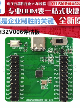 CH32V006K8U6-EVT-R0 RISCV内核板卡 CH32V006 评估板 WCH