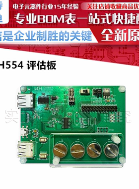CH554 增强型E8051核单片机 开发板 CH554G-EVT-MINI 评估板