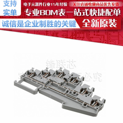 ST 2,5-3L - 3036042 多层接线端子 弹簧连接三层接线端子 原装