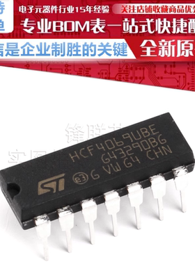 HCF4069UBE 贴片 DIP14 逻辑芯片 CMOS 六非门 15V 原装正品 直插