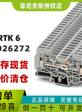 德国菲尼克斯URTK 6 - 分断测试端子排凤凰正品原装现货3026272