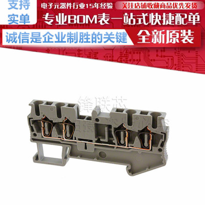 ST 2,5-QUATTRO -3031306 直通式接线端子 回拉式弹簧连接