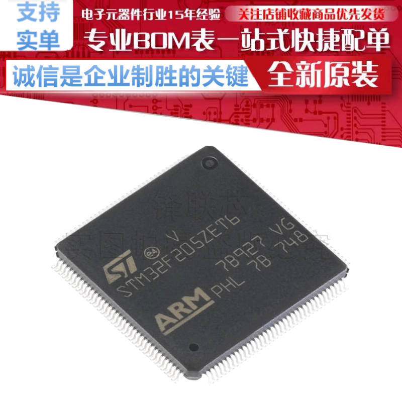 STM32F205ZET6 贴片 LQFP-144 ARM Cortex-M3 32位微控制器 原装