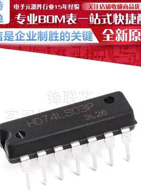 HD74LS03P 贴片 DIP-14 与非门/带开路集电极 逻辑芯片 原装正品