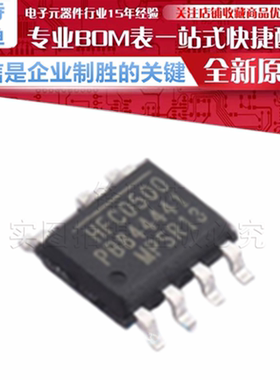 HFC0500GS-Z/P AC-DC控制器和稳压器芯片 HFC0500 SOP7 原装