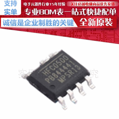 HFC0500GS-Z/P AC-DC控制器和稳压器芯片 HFC0500 SOP7 原装
