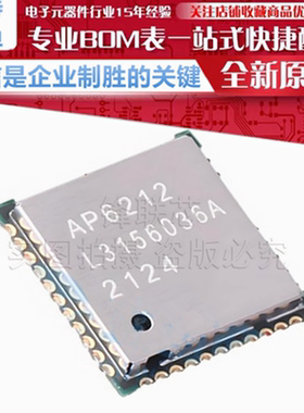 AP6212  二合一蓝牙WIFI模块芯片 贴片 QFN44 原装正品 AMPAK正基