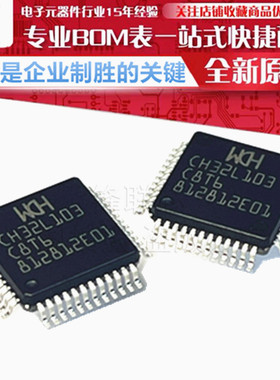 CH32L103F8P6 103F8U6 103G8R6 103K8U6 103C8T6 低功耗单片机