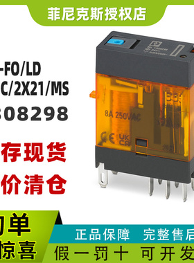 德国菲尼克斯正品REL-FO/LD-24DC/2X21/MS - 单个继电器 1308298