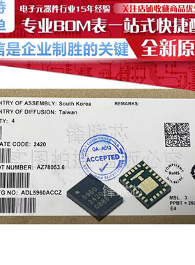 ADL5960ACCZ-R2/R7 射频检测器芯片 LGA-26 10MHZ TO 20GHZ 全新