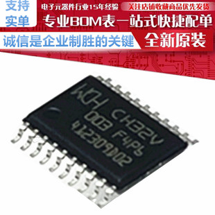全新 CH32V003F4P6 CH32V003F4U6 位通用型RISC-V单片机