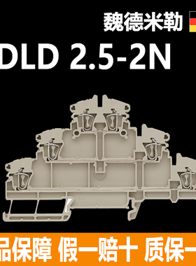 魏德米勒接线端子ZDLD 2.5/2N三层片弹簧端子1782300000端子排