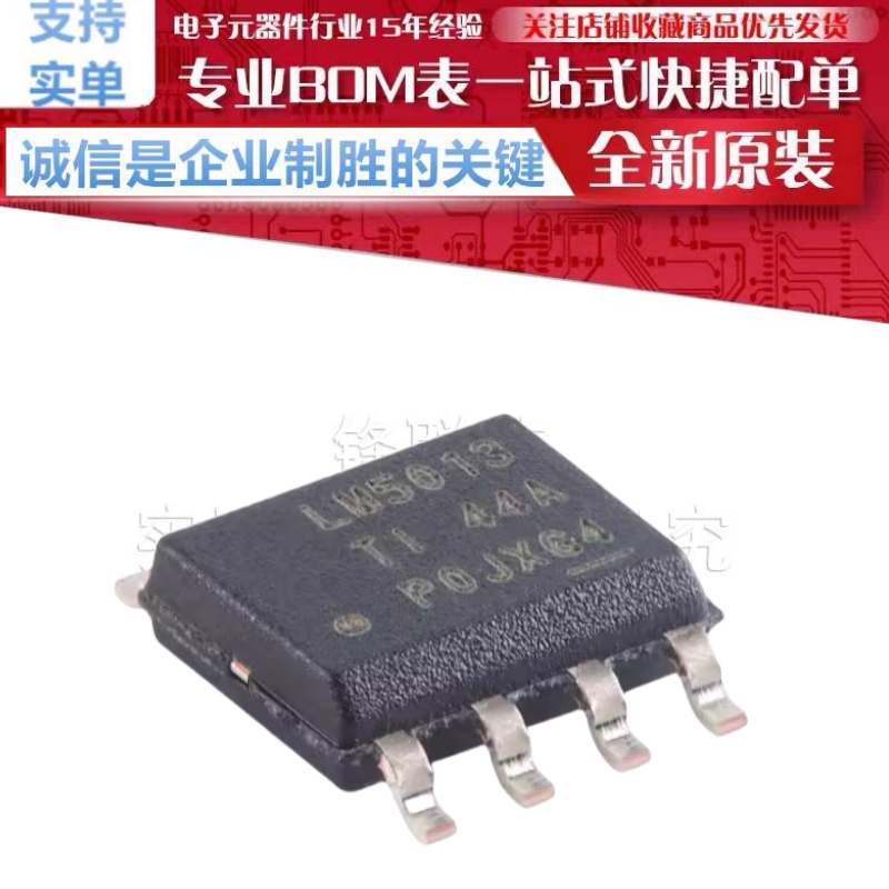 LM5013QDDARQ1 贴片 HSOIC-8 低静态电流(IQ)的6V至100V降压 原装